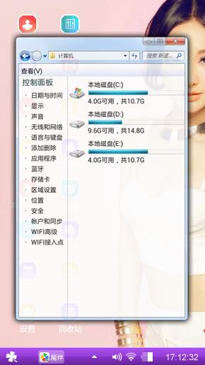 美女的气质
