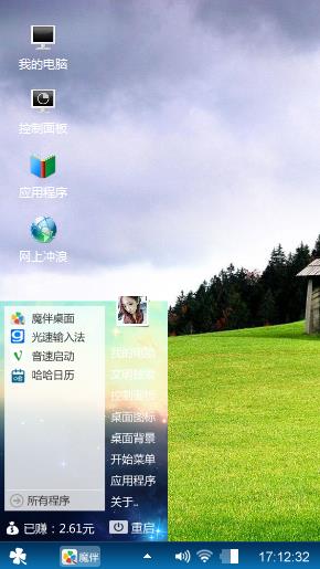 宜人风景