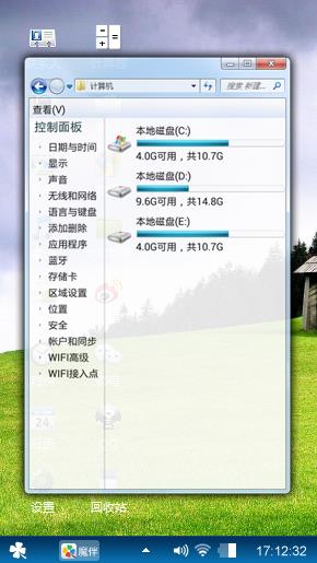 宜人风景