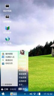 宜人风景
