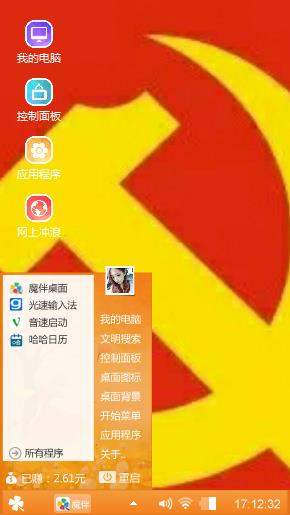 党徽