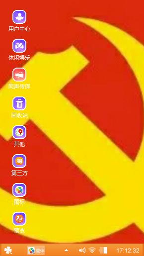 党徽