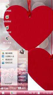 爱恋