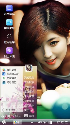 love桌球美女