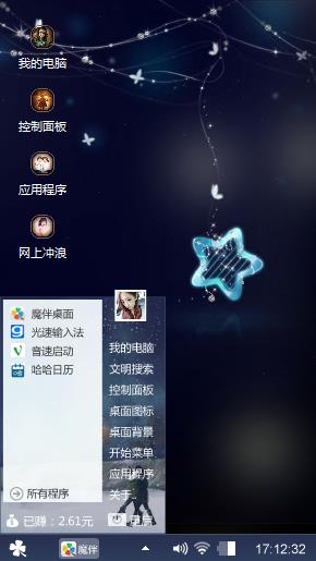 孤单的星星