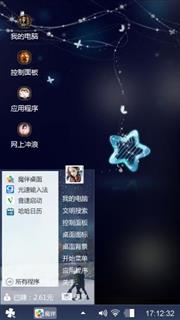 孤单的星星