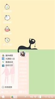喵星人