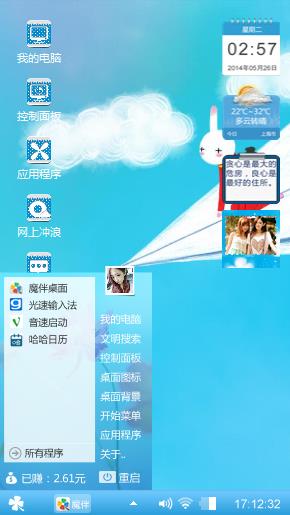 萌萌兔