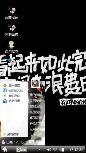 个性