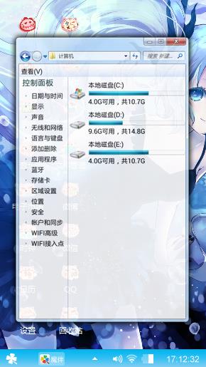 动漫主题