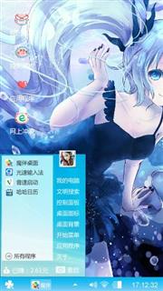 动漫主题