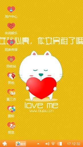 爱我