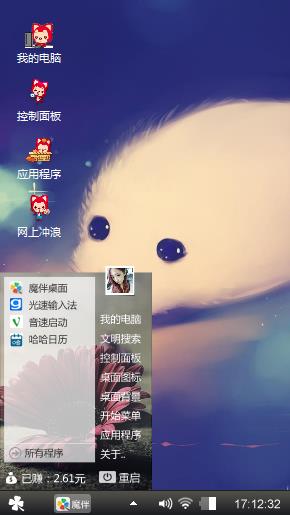 萌化你