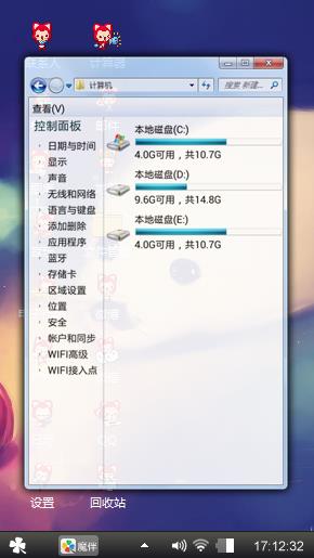 萌化你