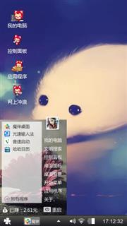 萌化你