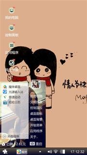 情人节快乐