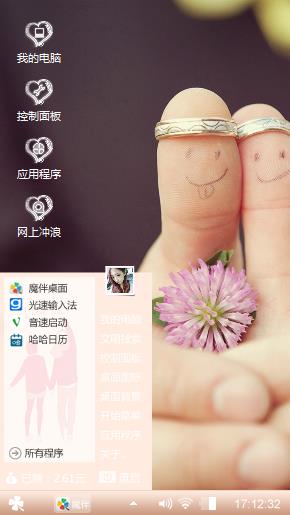 小心情