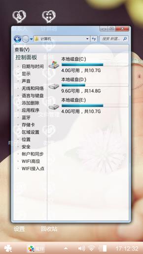 小心情
