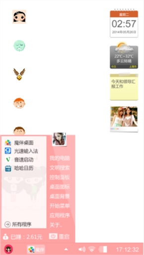 甜美