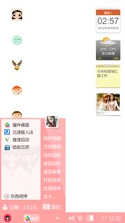 甜美