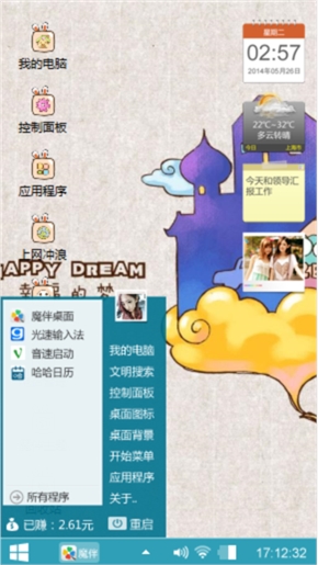 小唐逗比萌萌哒