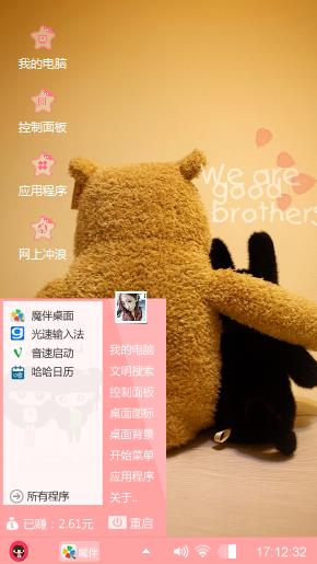 我们是兄弟