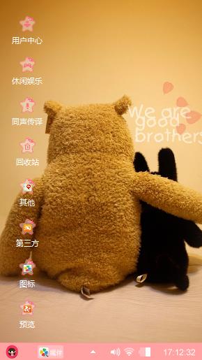 我们是兄弟