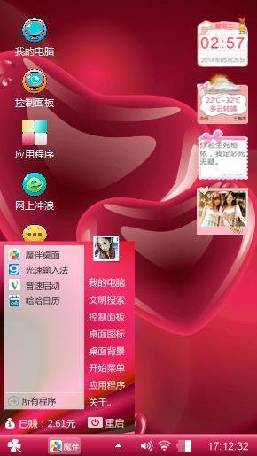 爱情的结晶