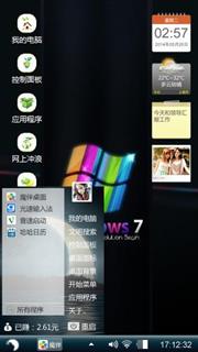 霸气个性