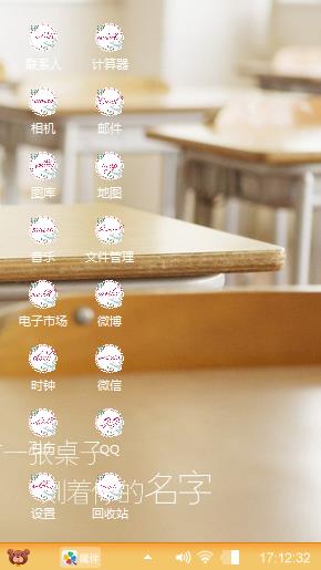 那些年教室：寂静