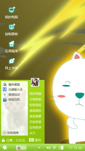 美好心情