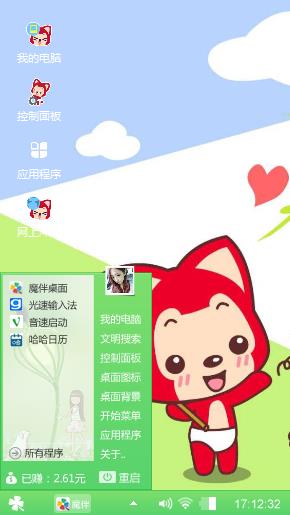 阿狸主题