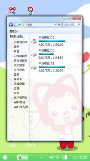 阿狸主题