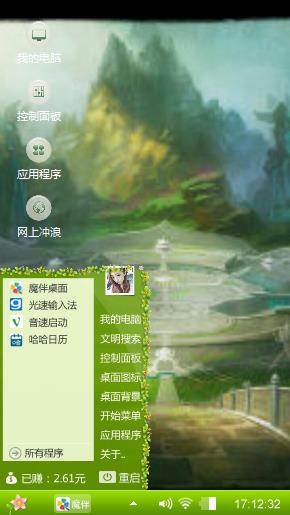 移花宫