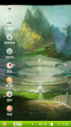移花宫