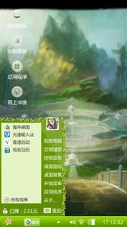 移花宫