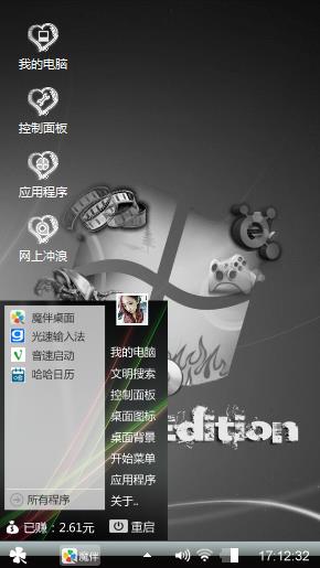 灰色Windows