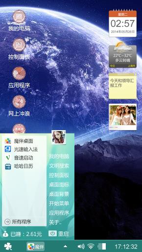 斯巴达克
