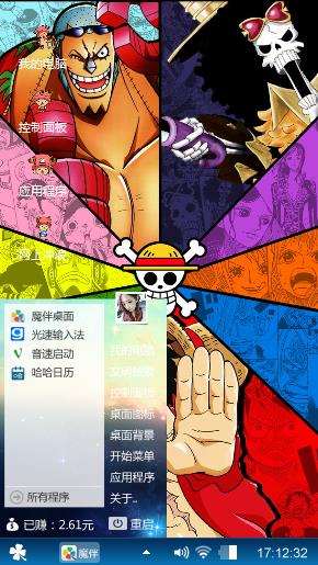 海贼王