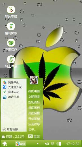 苹果主题