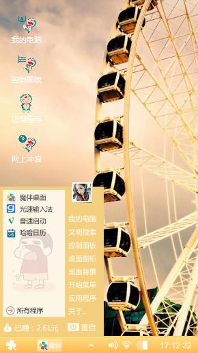 厂厂哈哈