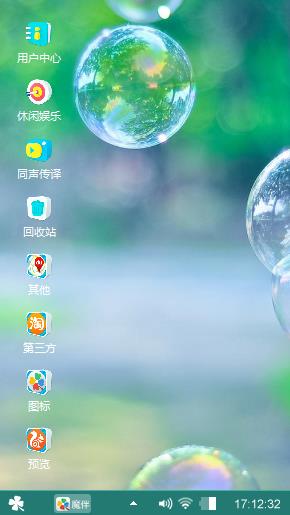 泡泡的绿色心情