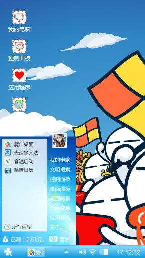 卡通系