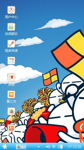 卡通系