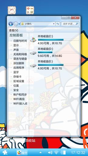 卡通系
