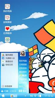 卡通系