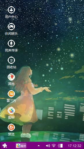 心之未   意之了