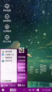 心之未   意之了