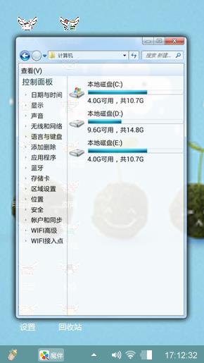 可爱白云主题