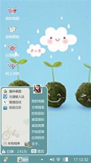 可爱白云主题